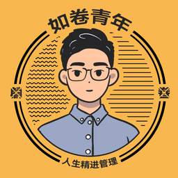 A profile image of 如卷青年-天翊